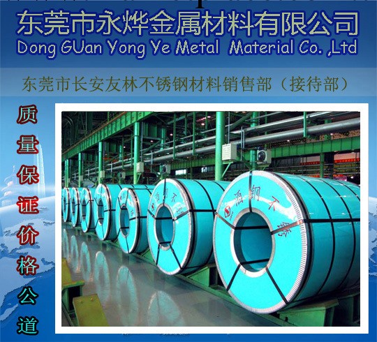 不銹鋼卷板SUS316L不銹鋼卷板 可按客戶要求分條加工工廠,批發,進口,代購