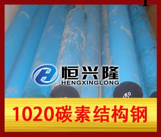 現貨供應 1020碳素結構鋼工廠,批發,進口,代購