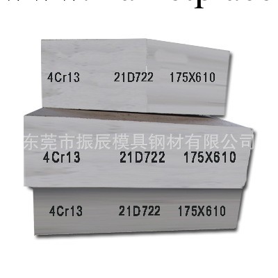 供應振辰 4Cr13模具鋼 4Cr13 耐磨蝕鏡面模具鋼 規格齊全 優惠價工廠,批發,進口,代購