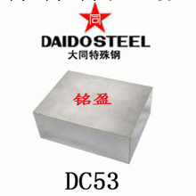 DC53鋼材 日本(日立)DC11模具鋼材 日本大同DC53模具鋼工廠,批發,進口,代購