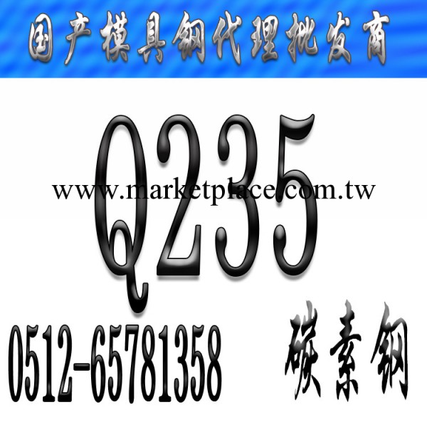 Q235中厚板 Q235價格 Q235中厚板規格齊全工廠,批發,進口,代購