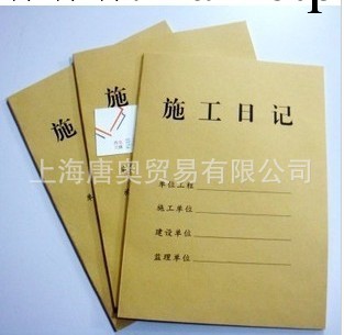 正品唐奧牌施工日記 16K 施工作業本施工日記本施工日志 施工必備工廠,批發,進口,代購