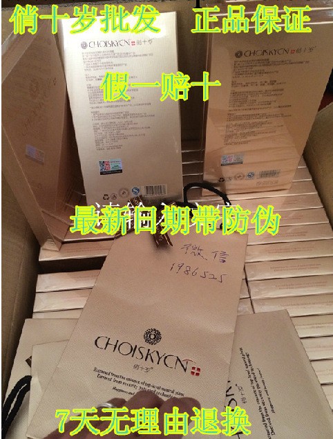 100%正品 終極帶防偽版十歲駐顏面膜 總公司正品貨源 支持批發工廠,批發,進口,代購