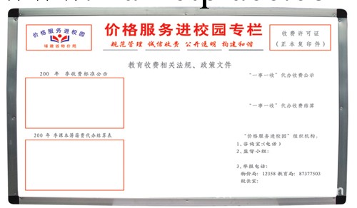 廠傢供應白板磁性總課表（校務日志）工廠,批發,進口,代購