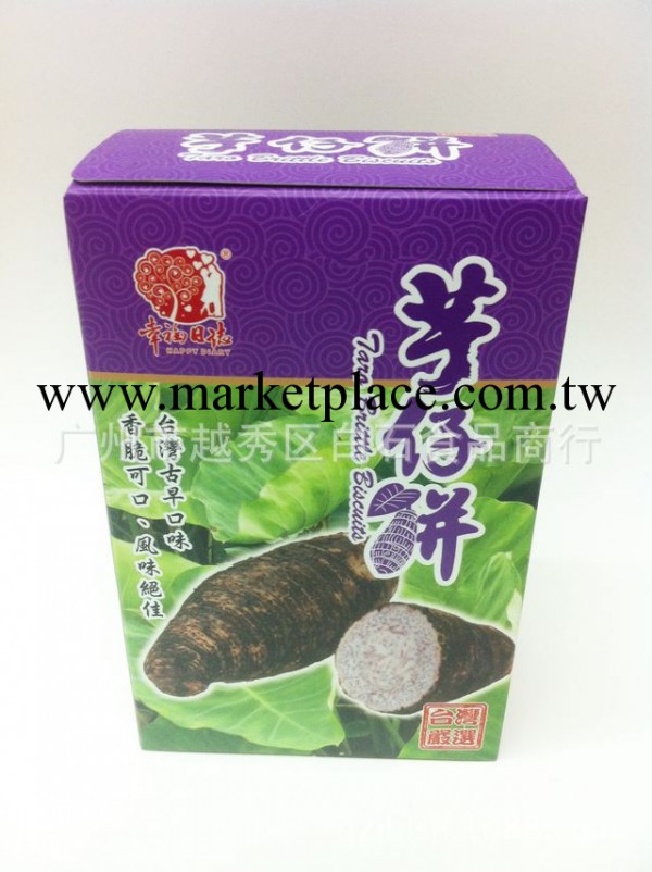 幸福日志-芋仔餅 150g*20盒/件 進口食品/零食批發批發・進口・工廠・代買・代購