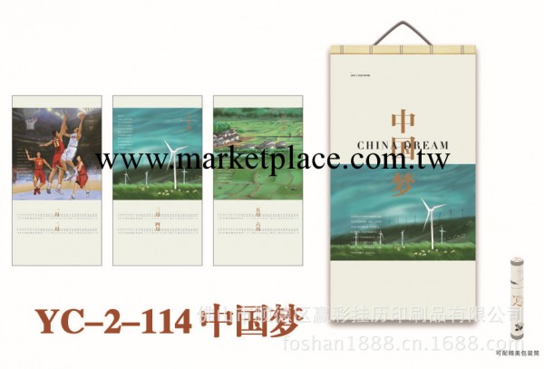 2014年馬年掛歷 廣告掛歷 定制專版掛歷  掛歷批發  7張月歷中國批發・進口・工廠・代買・代購