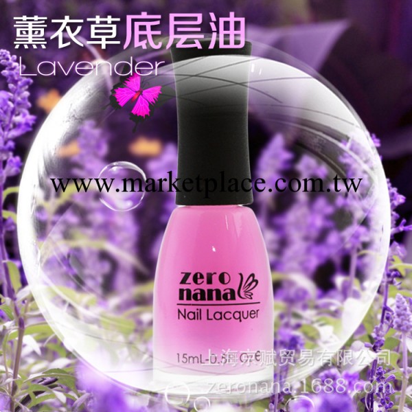 新品 完美護理油zero nana環保指甲油薰衣草修復護甲底油工廠,批發,進口,代購