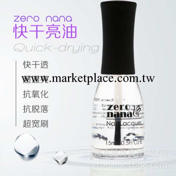 新品zero nana環保指甲油 極速快幹光亮防護加強硬甲頂級亮油15ml工廠,批發,進口,代購