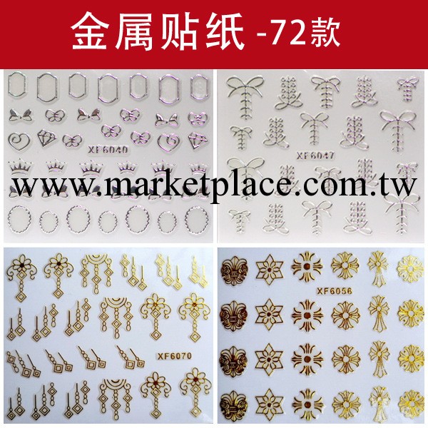 美甲飾品 金屬貼紙貼花 3D純色金屬指甲DIY 燙銀燙金logo歐美復古工廠,批發,進口,代購