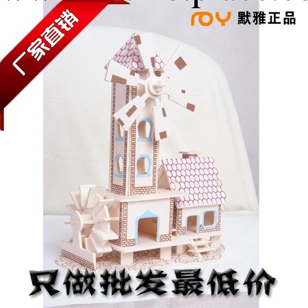 童心小屋 益智兒童 3D木質立體拼圖 DIY立體拼圖 木質拼圖批發工廠,批發,進口,代購