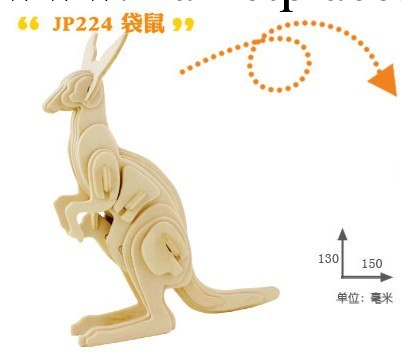 新款3D木質立體拼圖 木制模型 益智兒童DIY玩具 若態科技 JP224工廠,批發,進口,代購