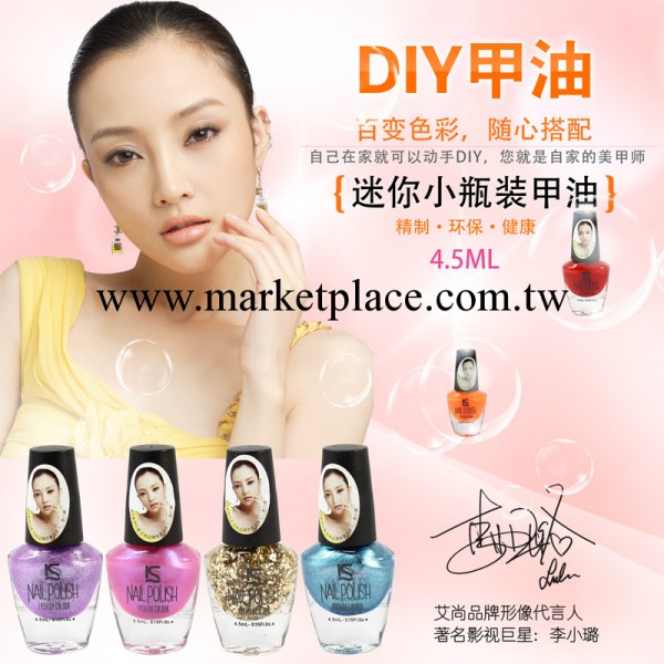 【夥拼】李小璐代言2014新款指甲油限量版美甲小樣 彩妝廠傢批發工廠,批發,進口,代購