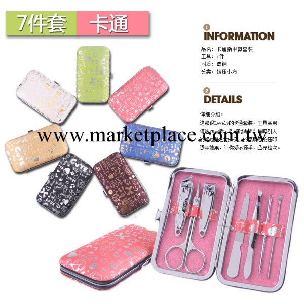 7件套美甲工具套裝 燙金卡通 彩色閃電紋女仕 碳鋼工廠,批發,進口,代購