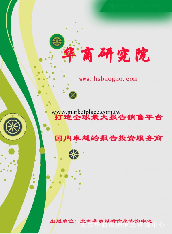 2014-2019年中國電氣石市場調研及發展策略研究報告批發・進口・工廠・代買・代購