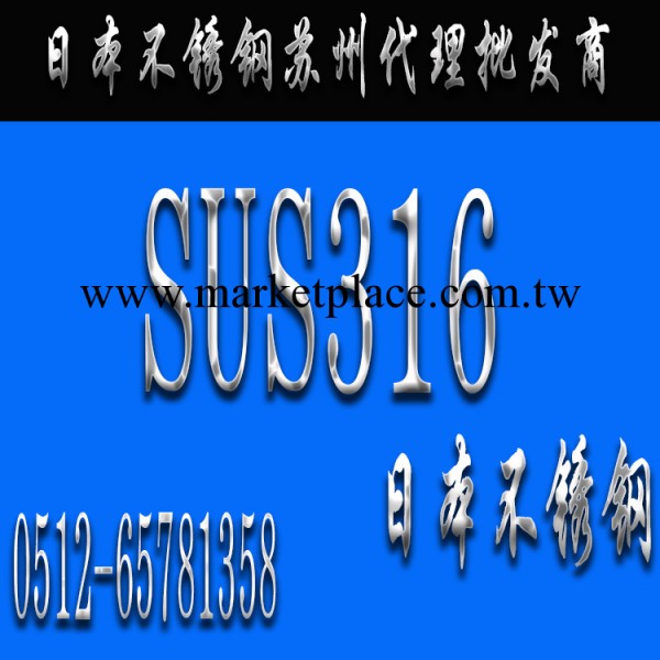 SUS316不銹鋼圓鋼工廠,批發,進口,代購