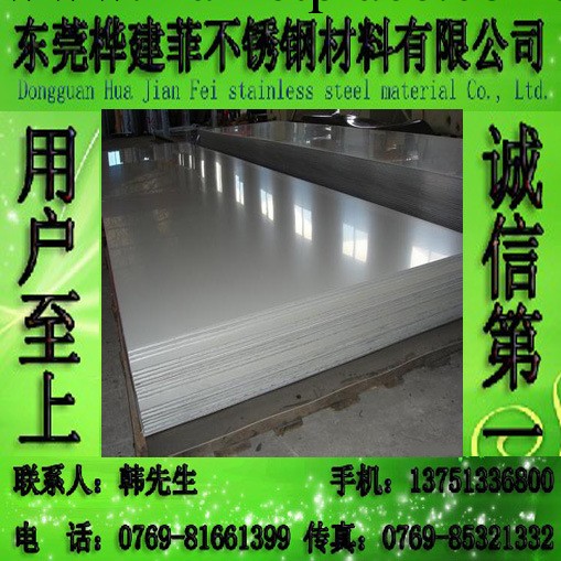長期供應2205雙相不銹鋼板 天津優質不銹鋼板 國標工廠,批發,進口,代購