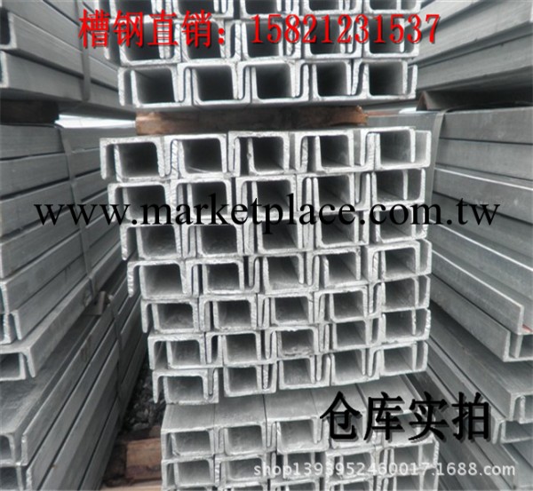 熱鍍鋅槽鋼，5#~20#鍍鋅槽鋼，U型鋼材，工廠,批發,進口,代購