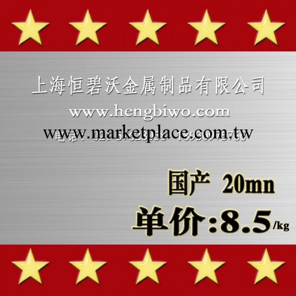 批發供應20MN模具鋼價格 20MN模具鋼特種20MN國產模具鋼工廠,批發,進口,代購