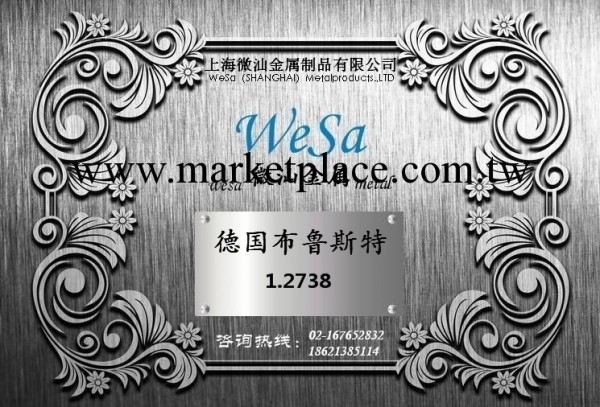 塑膠模具鋼-德國佈魯斯特-1.2738模具鋼工廠,批發,進口,代購