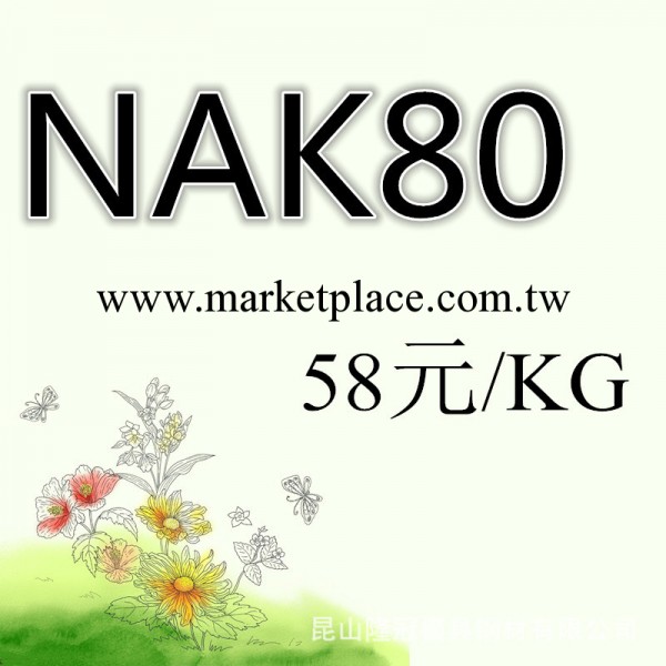 【全網最優鋼材】日本大同模具鋼材料NAK80、塑膠模具NAK80工廠,批發,進口,代購