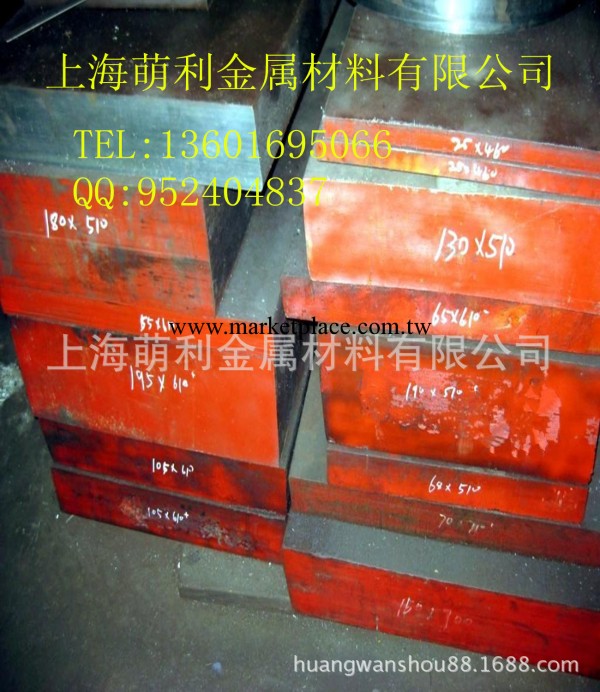 供應DHA1模具鋼材DHA1模具鋼工廠,批發,進口,代購