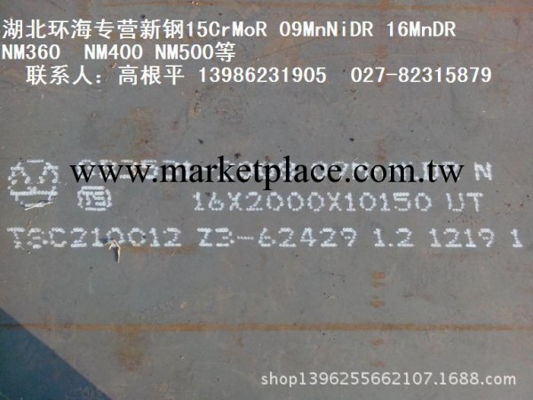 上海低溫容器板09MnNiDR+正火-70度沖擊批發・進口・工廠・代買・代購