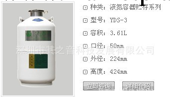 深圳液氮瓶東莞液氮瓶惠州液氮瓶河源液氮瓶廣州液氮工廠,批發,進口,代購