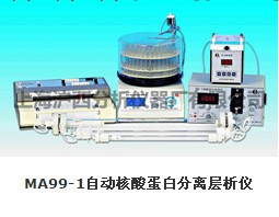 上海瀘西MA99-1自動核酸蛋白分離層析儀系列工廠,批發,進口,代購