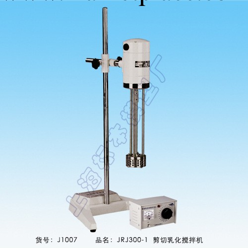 供應 上海標本JRJ300-1數顯恒速剪切乳化攪拌機工廠,批發,進口,代購