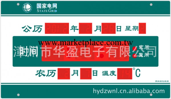 供應國網萬年歷 禮品萬年歷 廣告萬年歷 掛鐘 新款萬年歷批發・進口・工廠・代買・代購