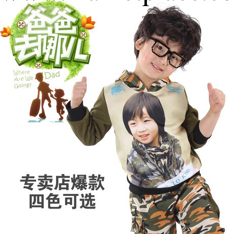 一件代發 爸爸去哪兒kimi同款迷彩童套裝2014春新款兩件套爆款秒工廠,批發,進口,代購