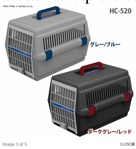 日本愛麗思絲IRIS便攜式寵物籠 博美貴賓雪納瑞航空箱HC-520批發・進口・工廠・代買・代購