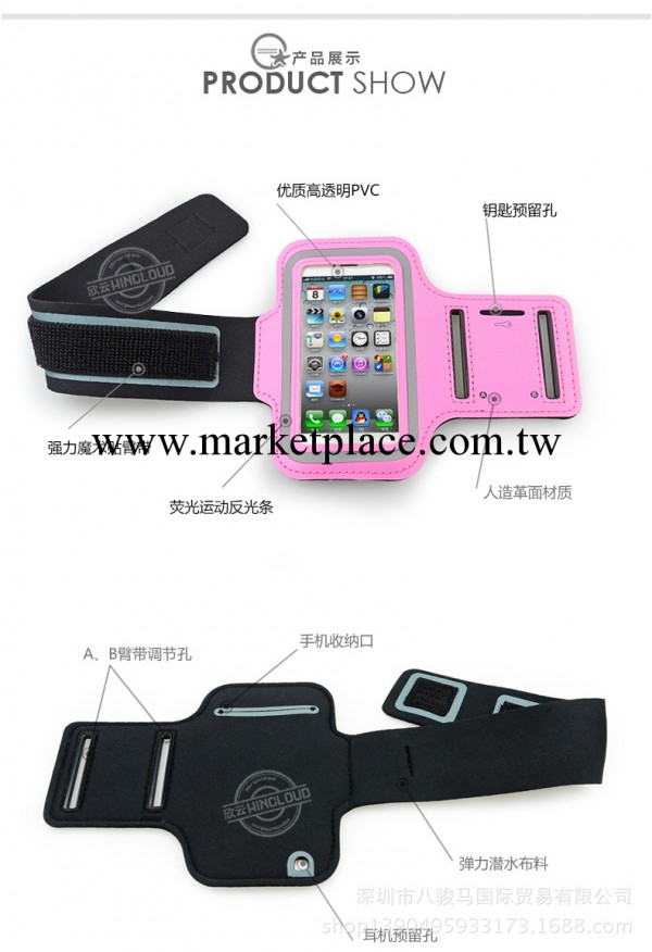 廠傢直銷 三星i9500n7100手臂帶 運動手機臂套 手機臂帶 S4D0029工廠,批發,進口,代購