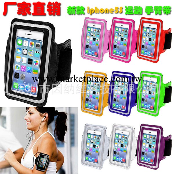 廠傢直銷 新款iphone5/5S運動手臂帶 蘋果手機保護套手臂包 D0849工廠,批發,進口,代購