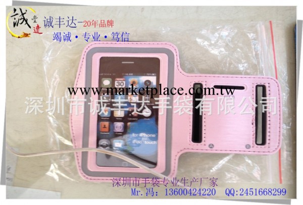 夏季運動休閒必備手機臂帶，iphone5臂帶，深圳ipHONE5臂帶工廠,批發,進口,代購