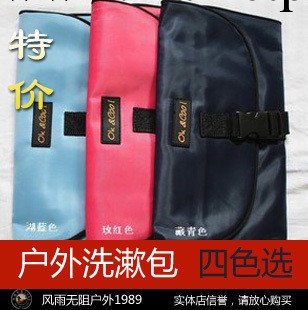 旅行用品 戶外洗漱包 折疊式洗漱包旅遊 洗漱工廠,批發,進口,代購