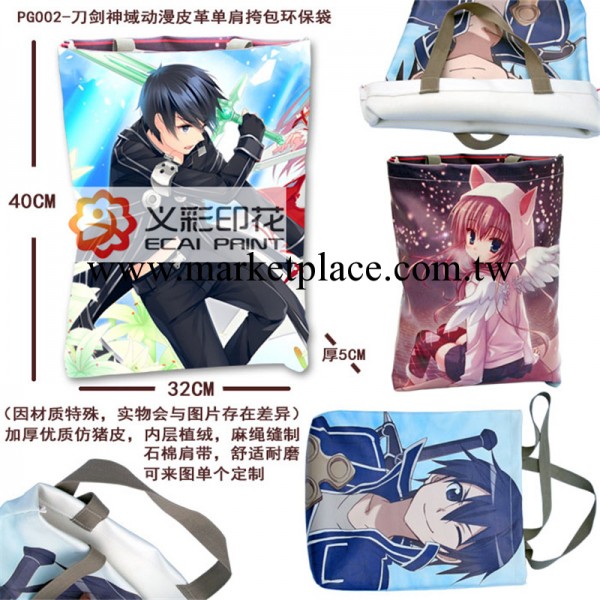 韓版女包 海賊王動漫周邊復古厚實皮革 單肩包 斜挎包淑女包工廠,批發,進口,代購