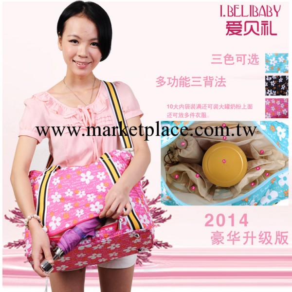 Ibelibaby大容量多功能多口袋正品媽咪包/媽咪袋可斜跨工廠,批發,進口,代購