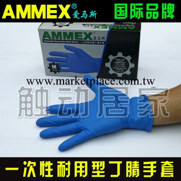 正品AMMEX 愛馬斯一次性藍丁腈手套加厚耐用型實驗手套批發工廠,批發,進口,代購