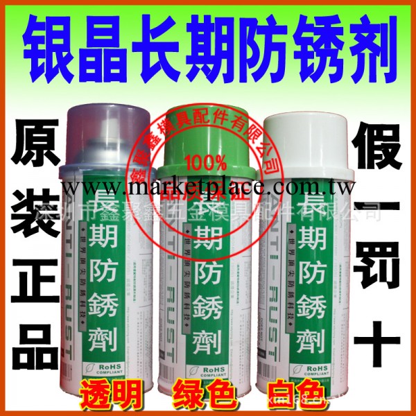 【企業集采】深圳廠傢經銷代理550ml長期綠色防銹劑工廠,批發,進口,代購