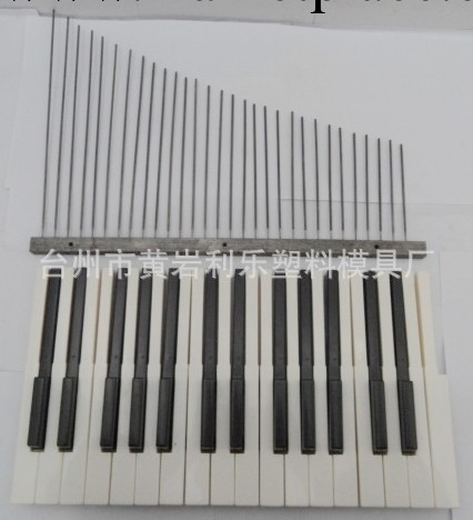 【鋼琴配件】專業訂做生產  30鍵-B鋼琴配件批發・進口・工廠・代買・代購