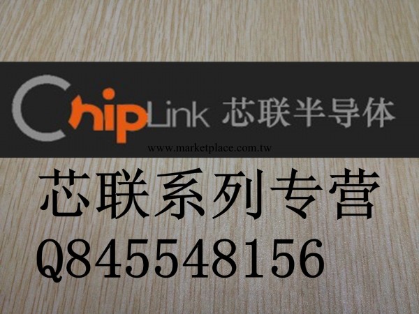 CL0119A	ChipLink芯聯半導體優質供應商批發・進口・工廠・代買・代購