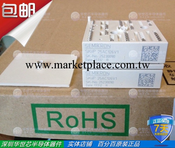 正品 SKIIP25AC126V1 批發西門康全系列半導體 SKIIP25AC126T4工廠,批發,進口,代購