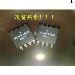 HCNW4506 邏輯輸出光電耦合器 AVAGO原裝光耦工廠,批發,進口,代購