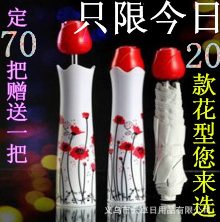 廠傢直銷玫瑰花雨傘遮陽傘創意玫瑰花傘時尚玫瑰花瓶雨傘促銷禮品工廠,批發,進口,代購