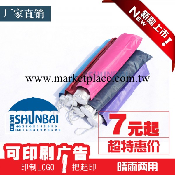 創意晴雨傘防紫外線銀膠三折疊太陽地攤雨傘廣告傘定制 廠傢批發工廠,批發,進口,代購