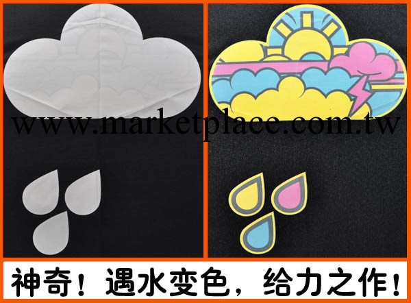 2014新款 神奇雲朵遇水變色三折全自動晴雨傘 創意禮品傘工廠,批發,進口,代購