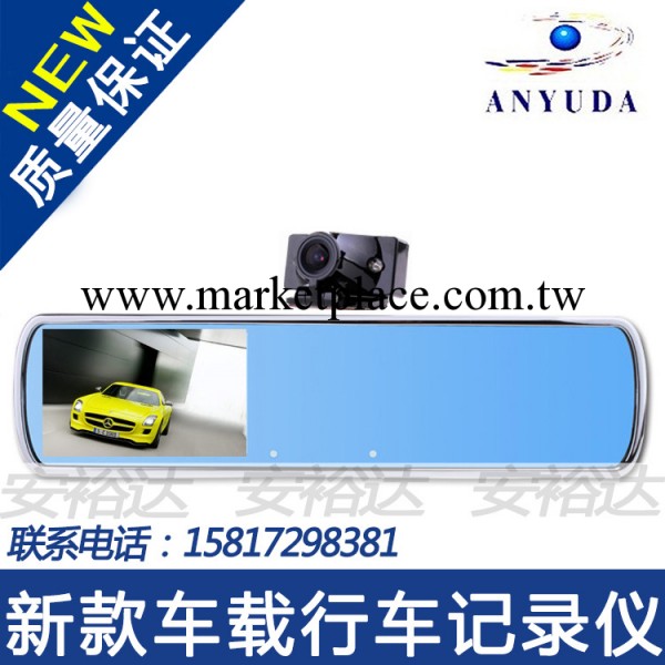 DV700後視鏡行車記錄機4.3寸 倒車錄影自動切換 高清行車記錄機工廠,批發,進口,代購