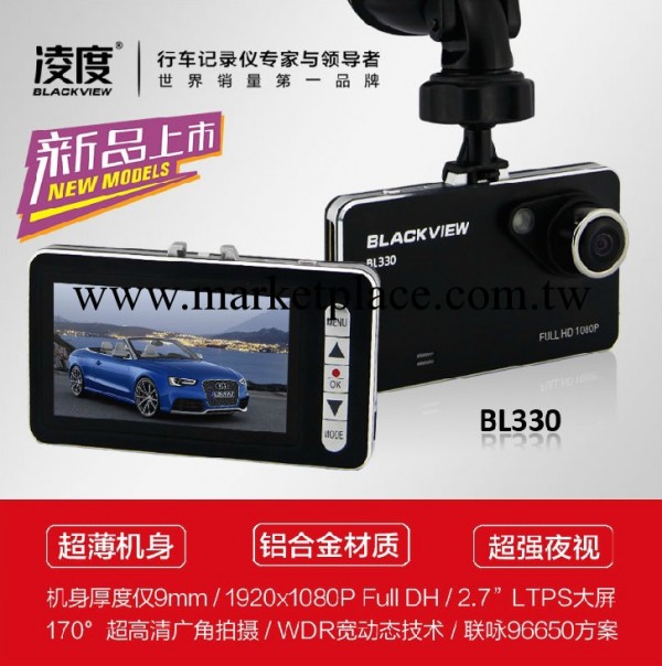凌度BL330金屬超薄迷你 行車記錄機 超高清夜視1080P 廣角170度批發・進口・工廠・代買・代購