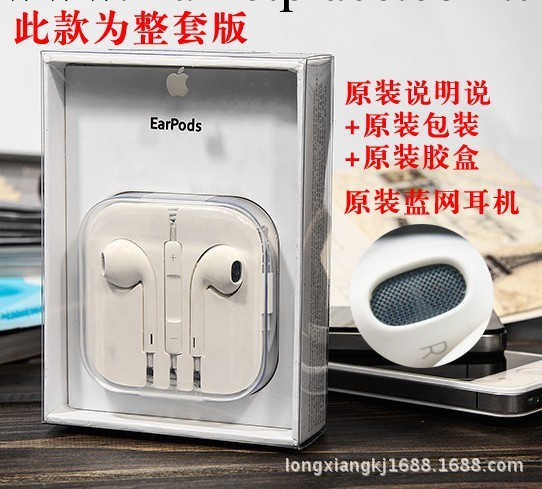【淘寶爆款】蘋果5 耳機 原裝籃網 線控重低音 三星小米通用工廠,批發,進口,代購